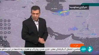 سازمان هوا شناسی: رگبار و رعد و برق در تهران و ۵ استان