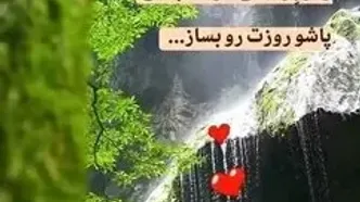 فال ابجد 17 شهریور