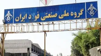 بازگشت به کار ۹ نفر از اخراجی‌های گروه ملی فولاد/ تلاش هشت کارگر اخراجی برای بازگشت ادامه دارد