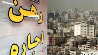 ثبت تورم 34.7 درصدی اجاره مسکن در بهمن 1404