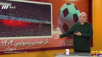 ویدیو| حمله خیابانی به ستاره پرسپولیس: دل میلیون ها هوادار را شکستی!