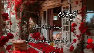 فال ابجد 28 شهریور + فیلم