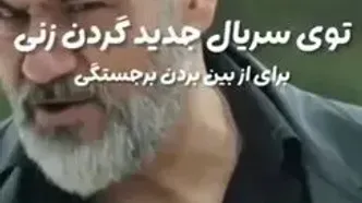 اقدام جنجالی کارگردان؛ چسباندن گوش‌های مهران غفوریان به سرش برای کم کردن برجستگی!