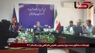 30 درصد شبکه برق کشور پیر و فرسوده است و به 14 هزار میلیارد تومان سرمایه گذاری نیاز دارد