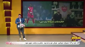 پرسپولیس با اعتماد به نفس و آماده برای دربی