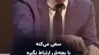 زنانی که از شوهرشان ناراضی اند این روانشناس امریکایی با آنهاست!