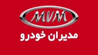 قیمت جدید کارخانه ای محصولات مدیران خودرو ویژه مهر اعلام شد+ جدول