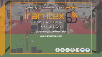 سومین دوره نمایشگاه ایران ایتکس "IRAN ITEX 2024"