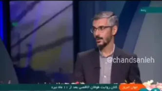 اظهارات خلاف امنیت ملی کارشناس شبکه خبر!