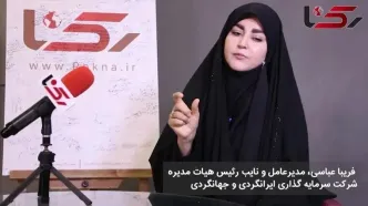 خدمات جذابی که هتل های ایرانگردی و جهانگردی به کارمندان دولت، بازنشستگان و بخش خصوصی می دهد