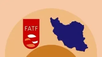 تحریم‌ها بر جذب سرمایه‌گذاری خارجی تاثیر دارد/ FATF می‌تواند کلید حل بسیاری از مشکلات اقتصادی ایران باشد