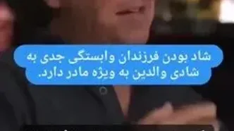 فرزند شاد می خواهید فقط باید این یک کار را انجام دهید