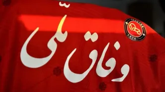 عکس | «وفاق ملی - برای ایران» روی پیراهن تراکتور