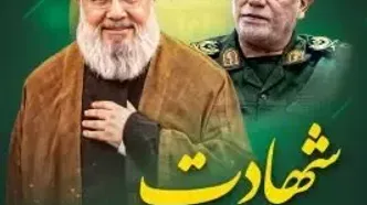 پیام مدیر عامل شرکت فولاد آلیاژی ایران به مناسبت شهادت رهبر حزب الله لبنان