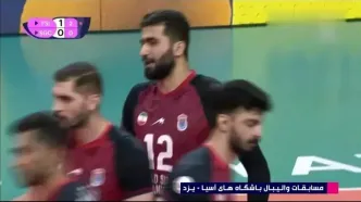 خلاصه والیبال فولاد سیرجان 3 - گاز جنوبی عراق 0