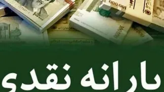 آغاز دهک بندی جدید یارانه ها از فردا؛ این اقدام را فورا انجام دهید