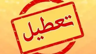 آخرین خبر درباره تعطیلی احتمالی سه‌شنبه