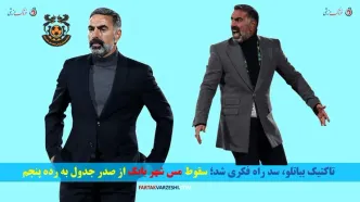 تاکتیک بیاتلو، سد راه فکری شد؛ سقوط مس شهر بابک از صدر جدول