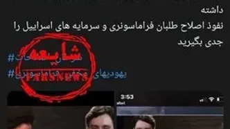 شایعه بازداشت پسر محمد خاتمی تکذیب شد