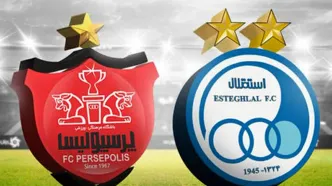 برنامه بازی های استقلال و پرسپولیس در جام حذفی