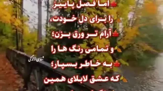 فال ابجد شما در 7 مهر + فیلم