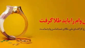 شرایط و جزئیات وام «کارگشای ملی» بانک ملی