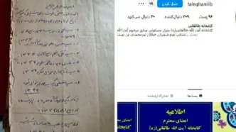 اقدام تازه شهرداری تهران که پُرسر و صدا شد