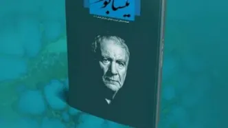 «نیشابور» نشریه فرهنگی؛ علمی و هنری بزودی منتشر می‌شود