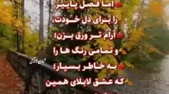 فال ابجد شما در 7 مهر