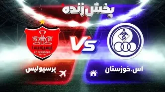 پخش زنده بازی حساس پرسپولیس و استقلال خوزستان