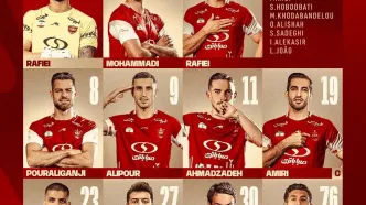 ترکیب پرسپولیس اعلام شد