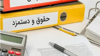 افزایش ضریب حقوق در سال آینده چند درصد است؟