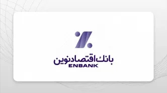 شرایط کامل دریافت وام 500 میلیونی از بانک اقتصاد نوین