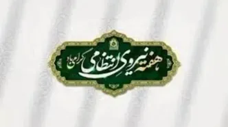 مدیرعامل بانک سینا فرا رسیدن هفته نیروی انتظامی را به فرمانده کل انتظامی جمهوری اسلامی ایران تبریک گفت