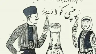 سفر به ایران قدیم؛ جشن تولد و کیک یک نوشابه در ایران در ۶۶ سال پیش