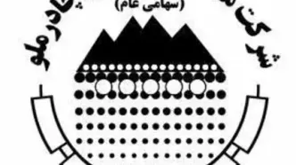 بیانیه شرکت آسفالت طوس در خصوص اعتراضات جمعی از کارگران این پیمانکاری در معدن چادرملو درپی اعتراض صنفی جمعی از کارگران شرکت آسفالت طوس