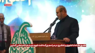 حضور مقامات کشوری و لشکری در مراسم بزرگداشت شهید صفی‌الدین در مسجد امام صادق(ع) تهران