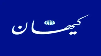 کیهان: قبل از اینکه هواپیماهای اسرائیل به ایران برسند، موشک‌های ایران حیفا و تل آویو را با خاک یکسان می‌کنند