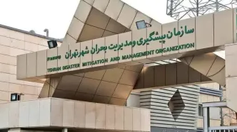 مدرسه شهر تهران با نرم افزار تخصصی HSE ارزیابی می شوند