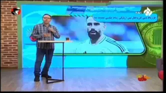 تفاوت نگاه مدیریتی از تهران تا مادرید!