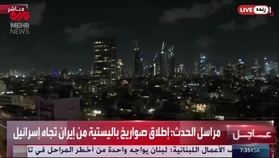 گزارش منابع عربی از حمله موشکی ایران به اسراییل