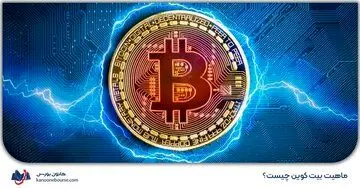 قیمت بیت کوین سه شنبه 16 اردیبهشت 1404