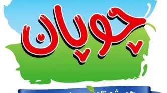 ۷۰ محصول لبنی حاصل تلاش «چوپان»