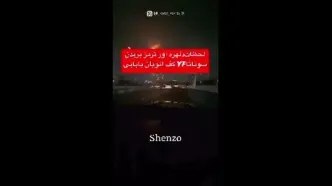 لحظات وحشتناک ترمز بریدن و تصادف سوناتا وسط اتوبان بابایی