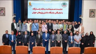 مدال‌آوران المپیادهای علمی سال ۱۴۰۳ نیز تحت حمایت بانک پاسارگاد قرار گرفتند