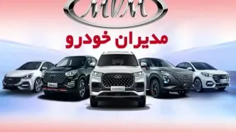 شرایط جدید مدیران خودرو برای عرضه ام وی ام