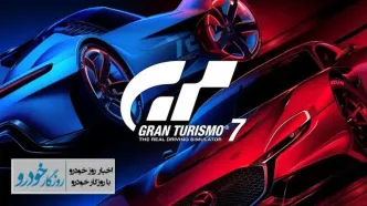 حروف GT  در اسم خودروها به چه معناست؟