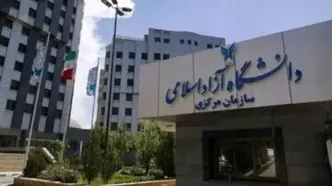 اعتراض دانشجویان به افزایش نجومی شهریه ها/ دانشگاه آزاد:فقط5-6درصد دانشجویان اعتراض دارند