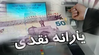 از یارانه نقدی تشویقی 5 میلیونی دولت جا نمانید | ثبت نام وام 150 میلیونی برای دهک های یک تا هفت