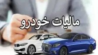 معامله خودرو پیش از پرداخت مالیات ممنوع شد